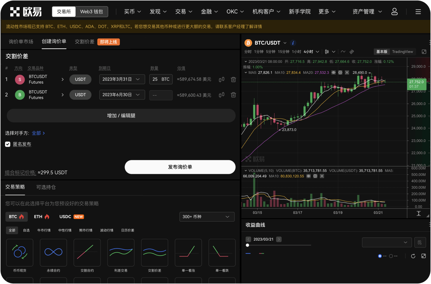 在Gate.io如何设置OKB的限价单